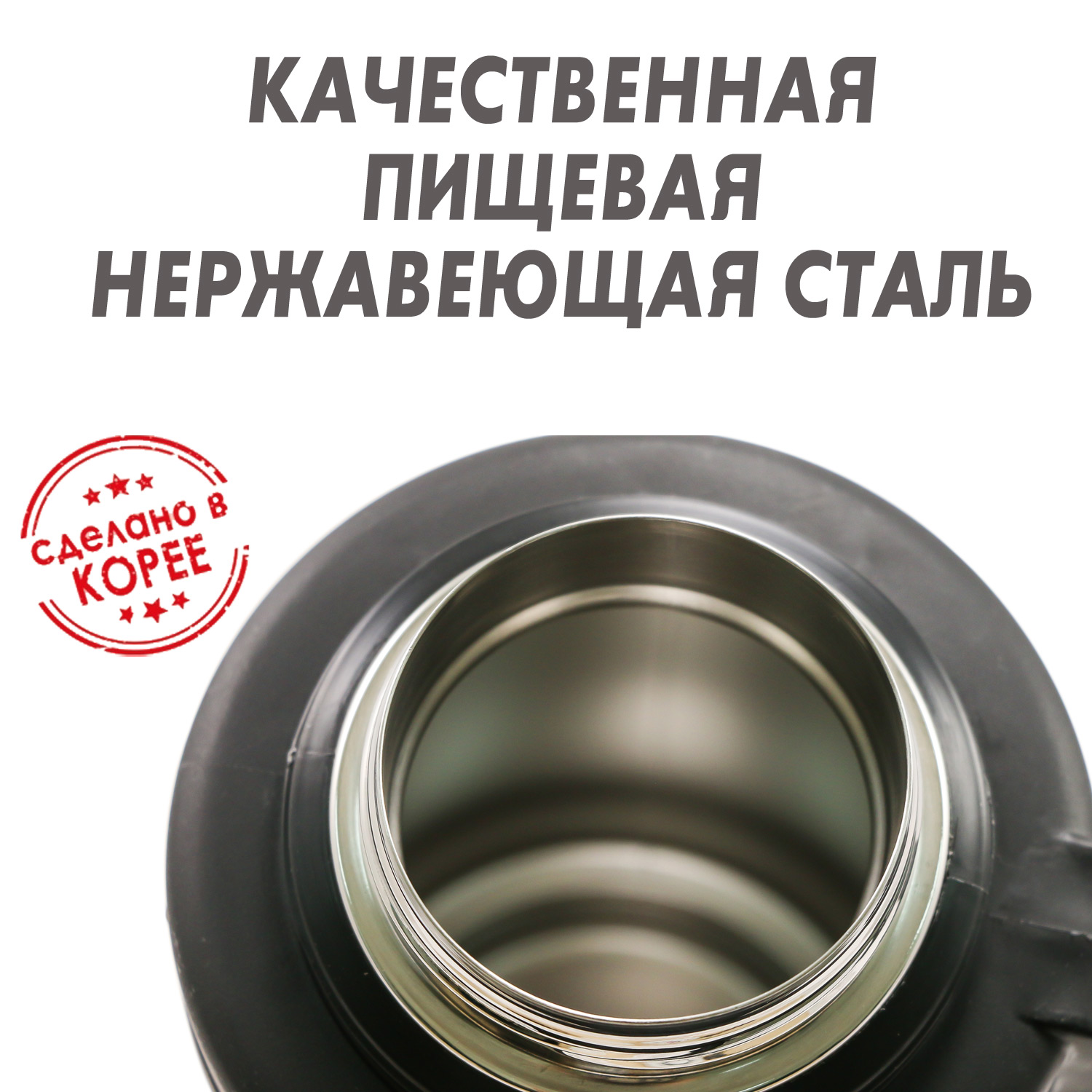 Термос Apollo (Аполло) 2,5 л. от компании "Кореал - Настоящая Корея"