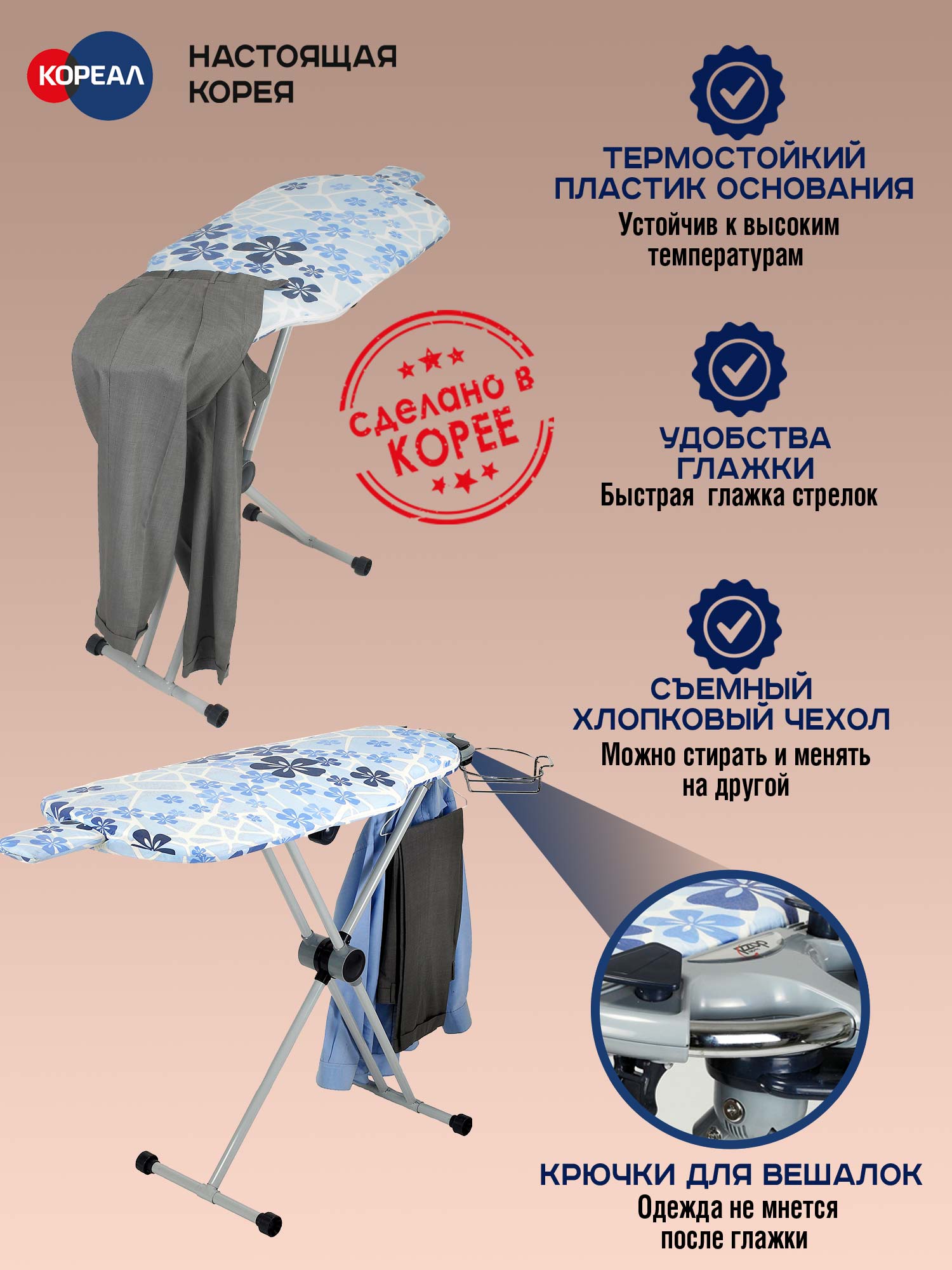 Гладильная доска Dazzl (Даззл) 360 EZ-70 от компании "Кореал - Настоящая Корея"