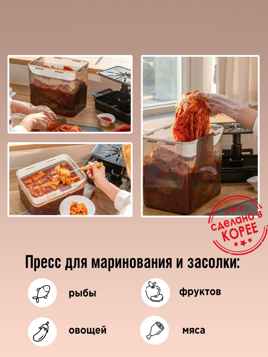 Контейнер с прессом для засолки SMART PRESS (УМНЫЙ ПРЕСС)10 л. (общий 12 л.) от компании "Кореал - Настоящая Корея"