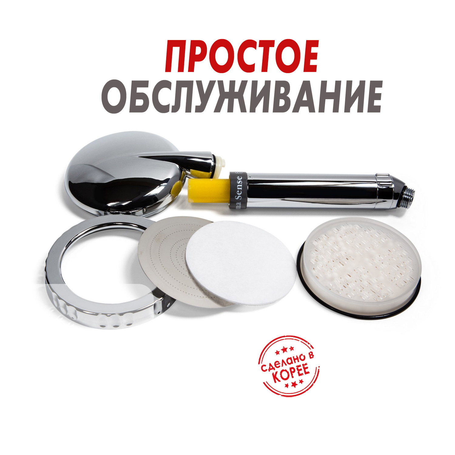 Душевая насадка Aroma Sense (Ароматическое ощущение) AS-701 от компании "Кореал - Настоящая Корея"