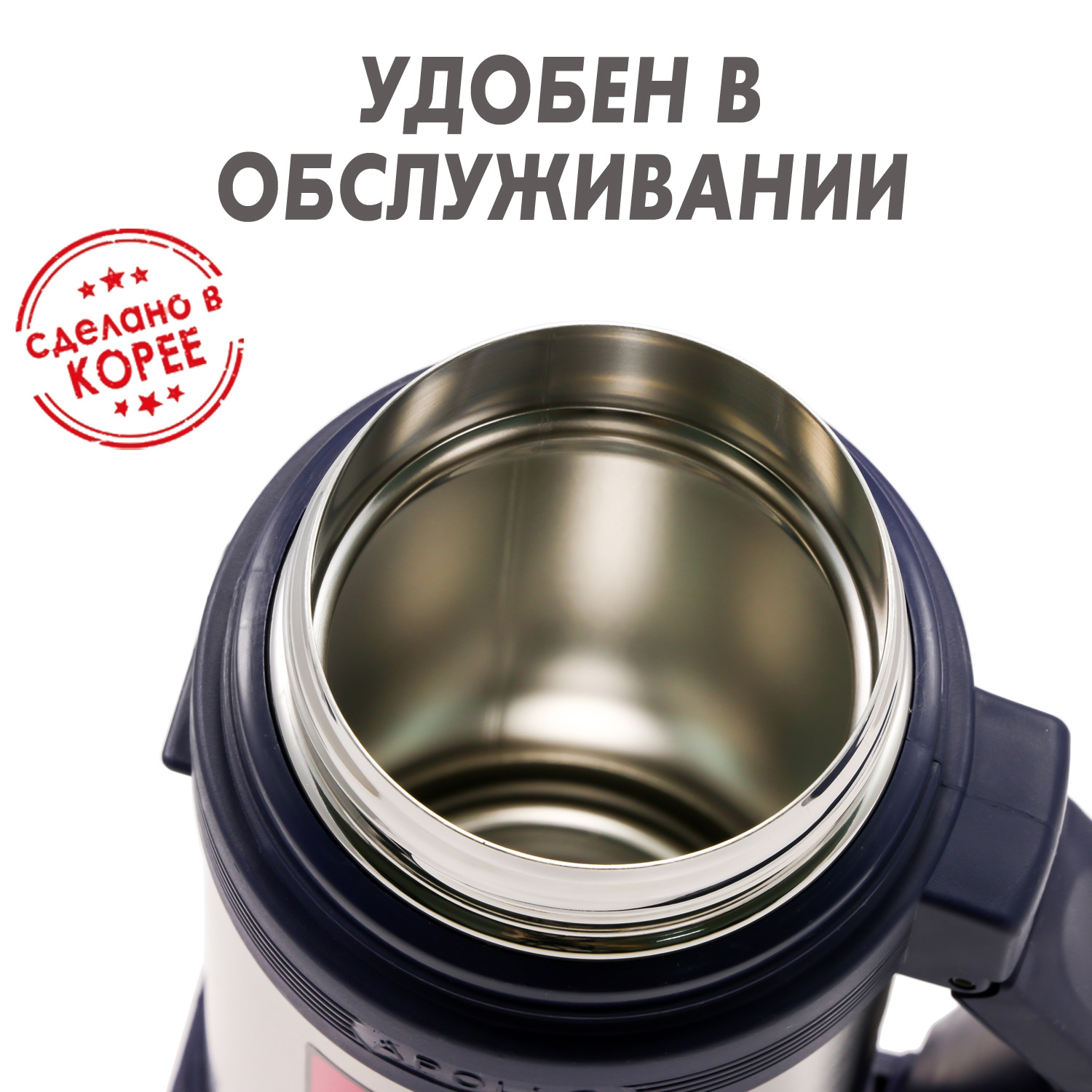 Термос Apollo (Аполло) 1,0 л. от компании "Кореал - Настоящая Корея"