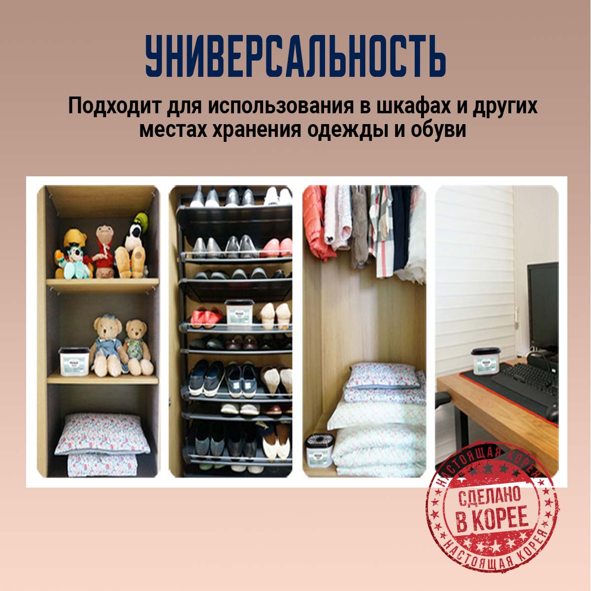 Поглотитель влаги для дома Home&i, 525 мл от компании "Кореал - Настоящая Корея"
