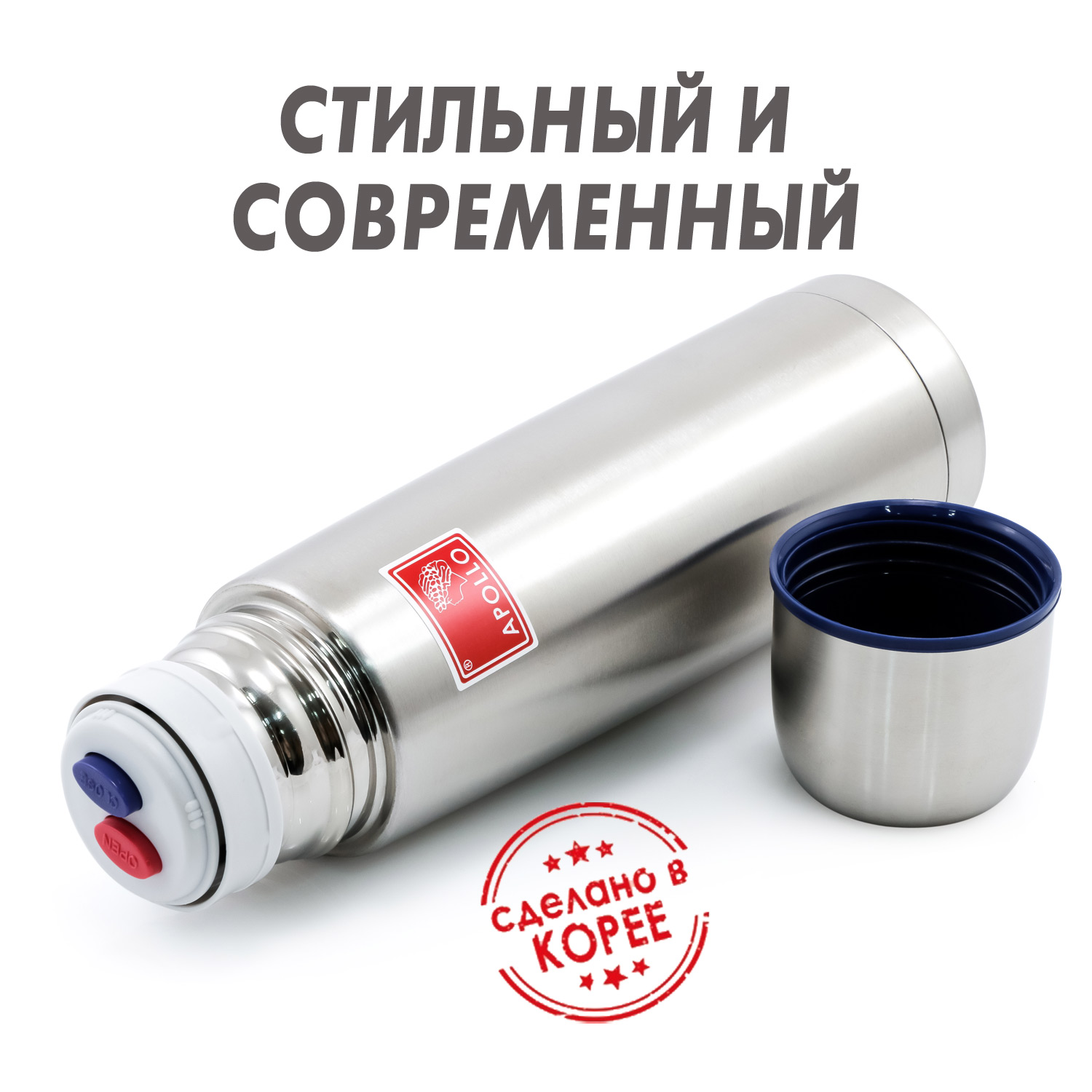 Термос Apollo (Аполло) 0,5 л. от компании "Кореал - Настоящая Корея"