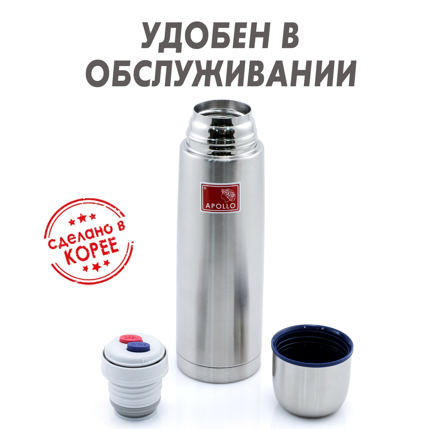 Термос Apollo (Аполло) 0,5 л. от компании "Кореал - Настоящая Корея"