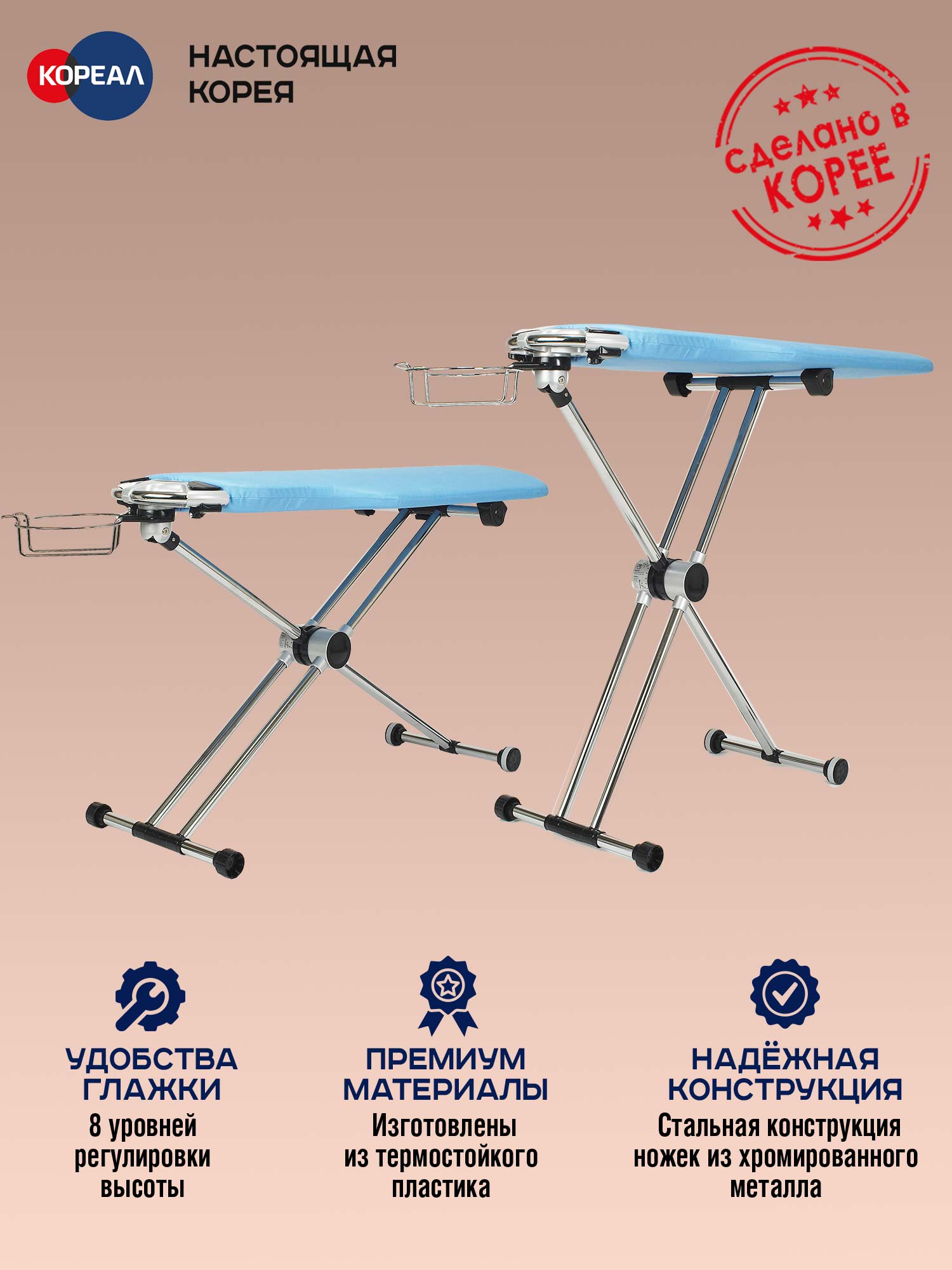 Гладильная доска Dazzl (Даззл) 360 EZ-71 Премиум от компании "Кореал - Настоящая Корея"