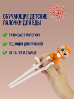 Детские палочки для еды Первый шаг "СОВА" от компании "Кореал - Настоящая Корея"