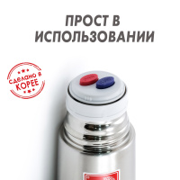 Термос Apollo (Аполло) 0,5 л. от компании "Кореал - Настоящая Корея"