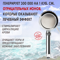 Душевая насадка Aroma Sense (Ароматическое ощущение) AS-701 от компании "Кореал - Настоящая Корея"