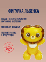 Детские палочки для еды Первый шаг "ЛЕВ" от компании "Кореал - Настоящая Корея"