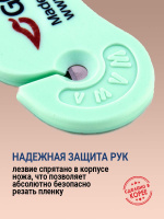 Резак для пленки Gochu от компании "Кореал - Настоящая Корея"