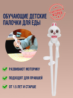 Детские палочки для еды Первый шаг "КРОЛИК" от компании "Кореал - Настоящая Корея"