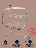 Напольная сушилка трансформер для белья Gochu (All Mom 4)/(Всё для мамы 4) от компании "Кореал - Настоящая Корея"