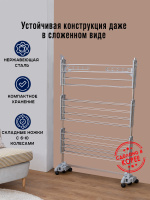 Напольная сушилка трансформер для белья Gochu (All Mom 4)/(Всё для мамы 4) от компании "Кореал - Настоящая Корея"