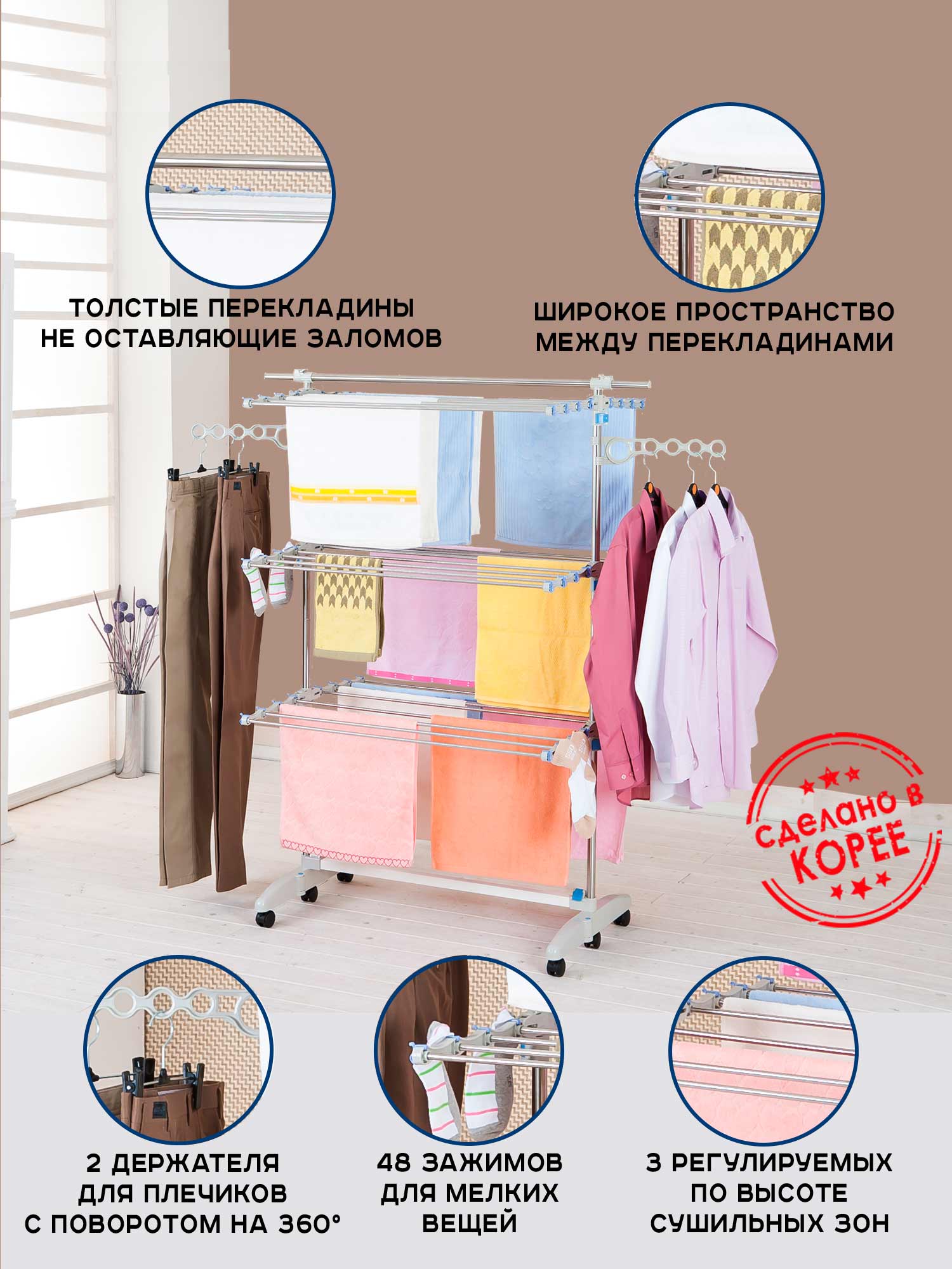 Напольная сушилка трансформер для белья Gochu Badoogi Премиум (All Mom 3)/Бадоги (Всё для мамы 3) от компании "Кореал - Настоящая Корея"