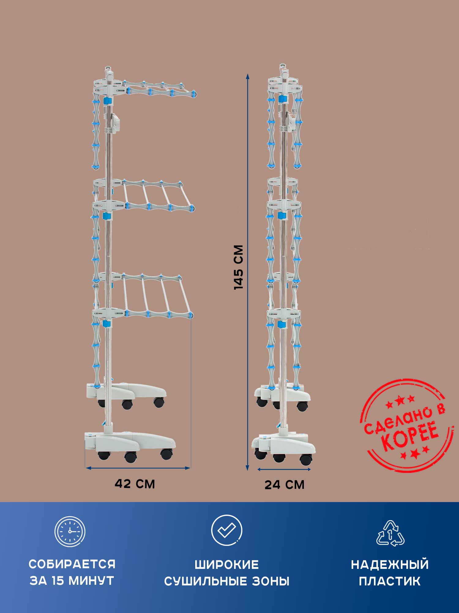 Напольная сушилка трансформер для белья Gochu Badoogi Премиум (All Mom 3)/Бадоги (Всё для мамы 3) от компании "Кореал - Настоящая Корея"