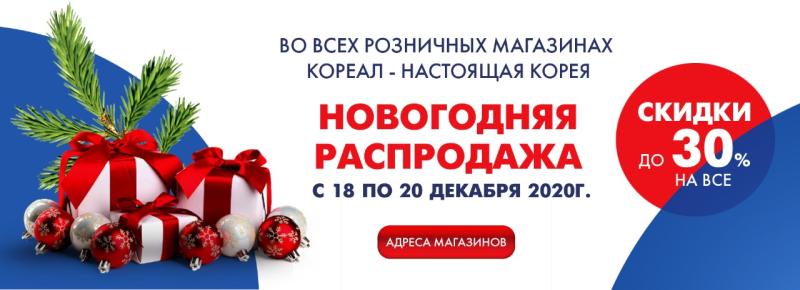ТОЛЬКО ТРИ ДНЯ! Грандиозная распродажа! Скидки до 30%!