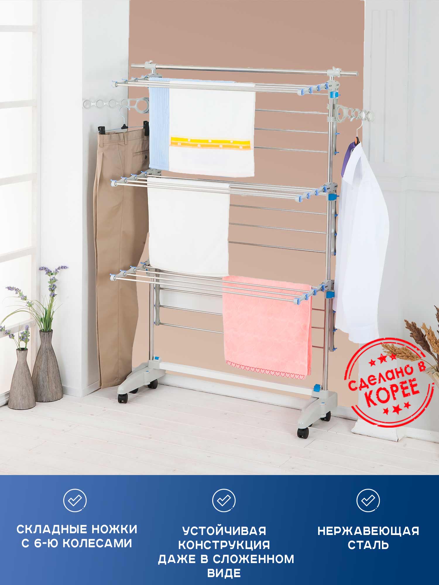 Напольная сушилка трансформер для белья Gochu Badoogi Премиум (All Mom 3)/Бадоги (Всё для мамы 3) от компании "Кореал - Настоящая Корея"